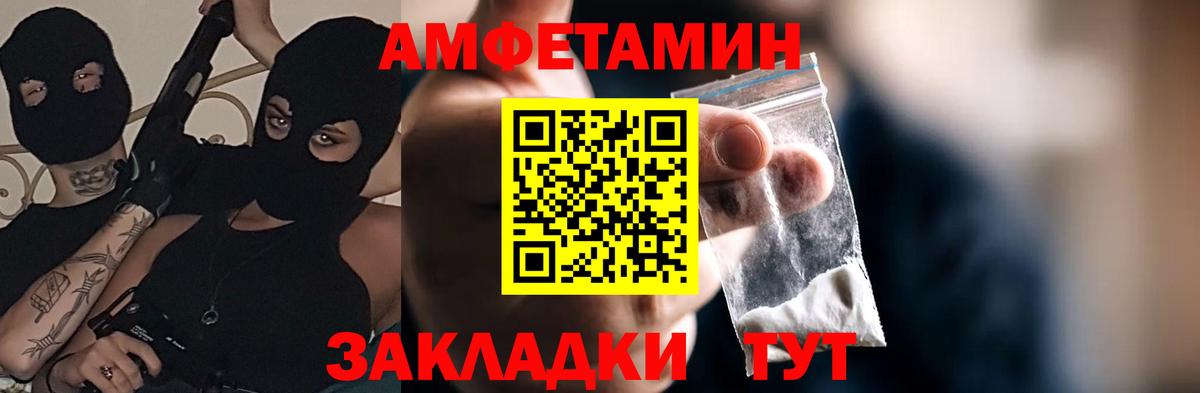 АМФЕТАМИН  Amphetamine 97%  Вход с VPN  Астрахань  Амфетамин 