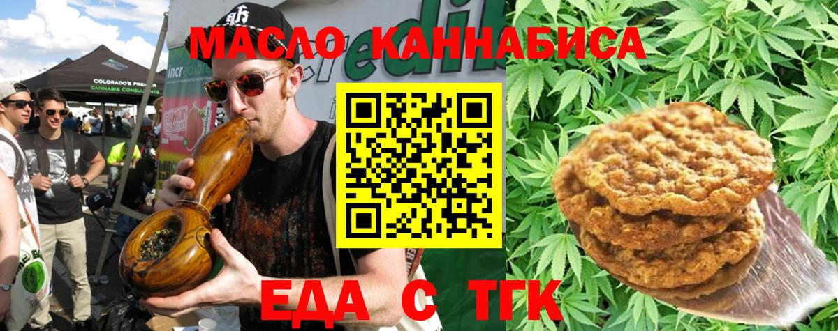 Cannafood марихуана  Вход с VPN  Астрахань 