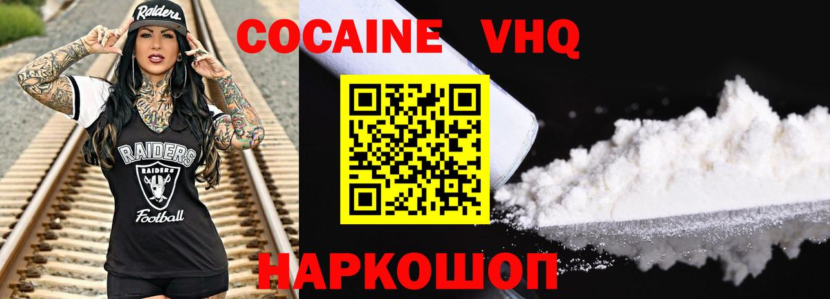 Cocaine 97% Астрахань