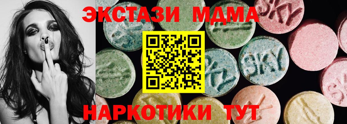магазин  наркотиков  даркнет Telegram  Экстази 280мг  Астрахань  ЭКСТАЗИ MDMA  Вход с VPN 