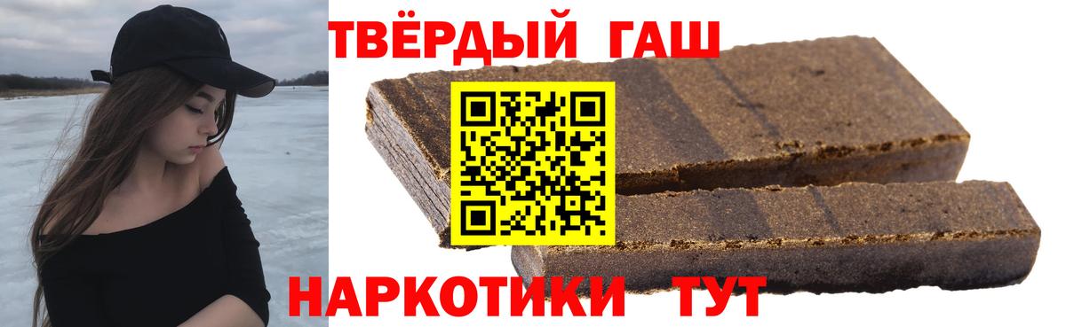 Гашиш  Гашиш hashish  Вход с VPN  ГАШ гарик  Астрахань 