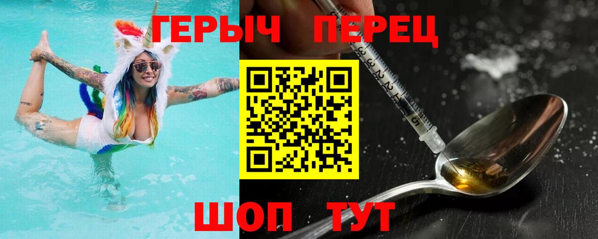 Героин VHQ  Вход с VPN  Астрахань 
