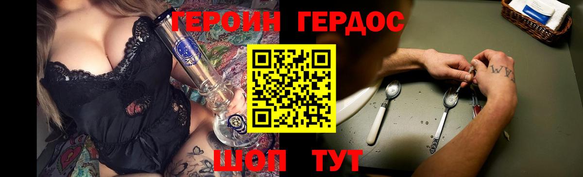 ГЕРОИН гречка Астрахань