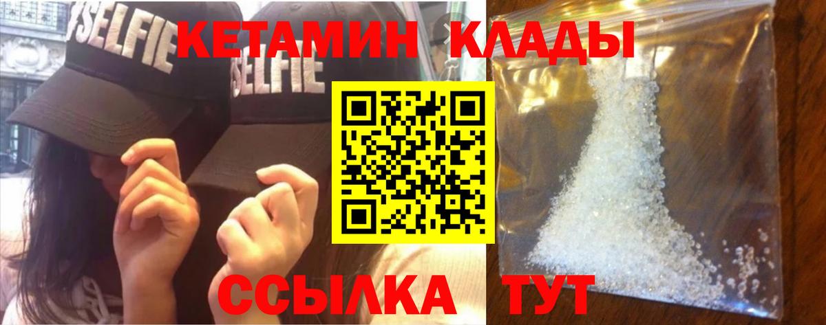 КЕТАМИН VHQ Астрахань