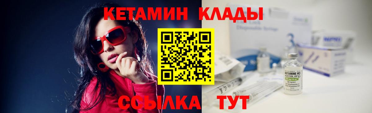 Кетамин VHQ  КЕТАМИН ketamine  Вход с VPN  Астрахань 
