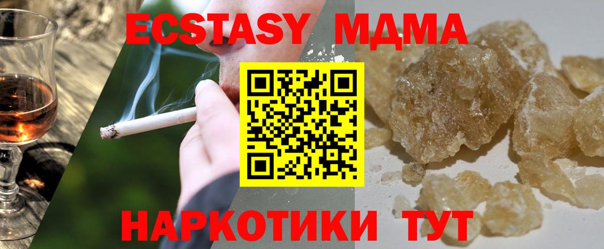 MDMA Molly  МДМА crystal  Вход с VPN  Астрахань 
