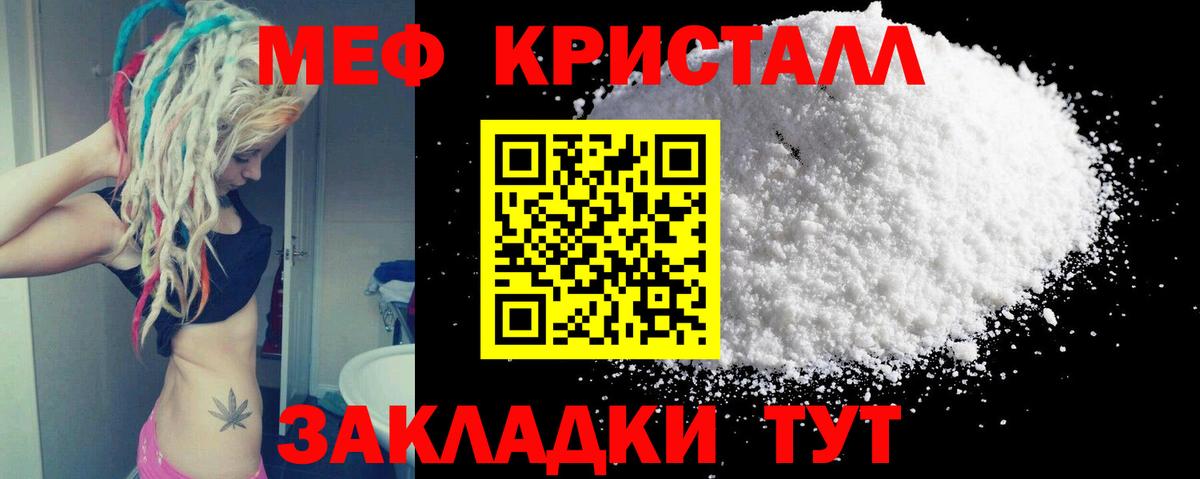 Меф  МЯУ-МЯУ  МЯУ-МЯУ мука  Вход с VPN  Астрахань  МЕФ mephedrone 