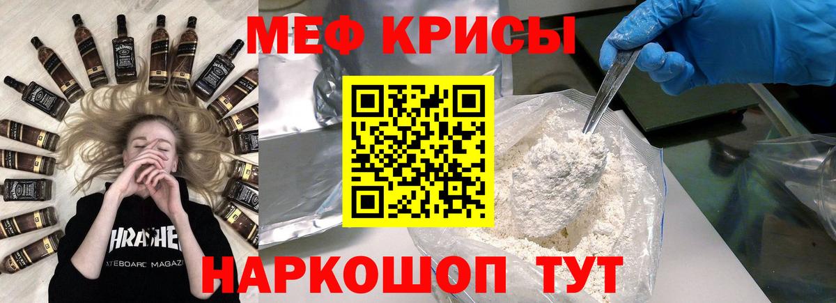 Меф мука Астрахань