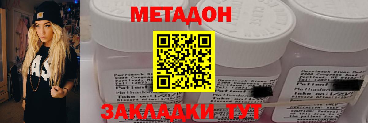     Метадон кристалл  Вход с VPN  Астрахань 