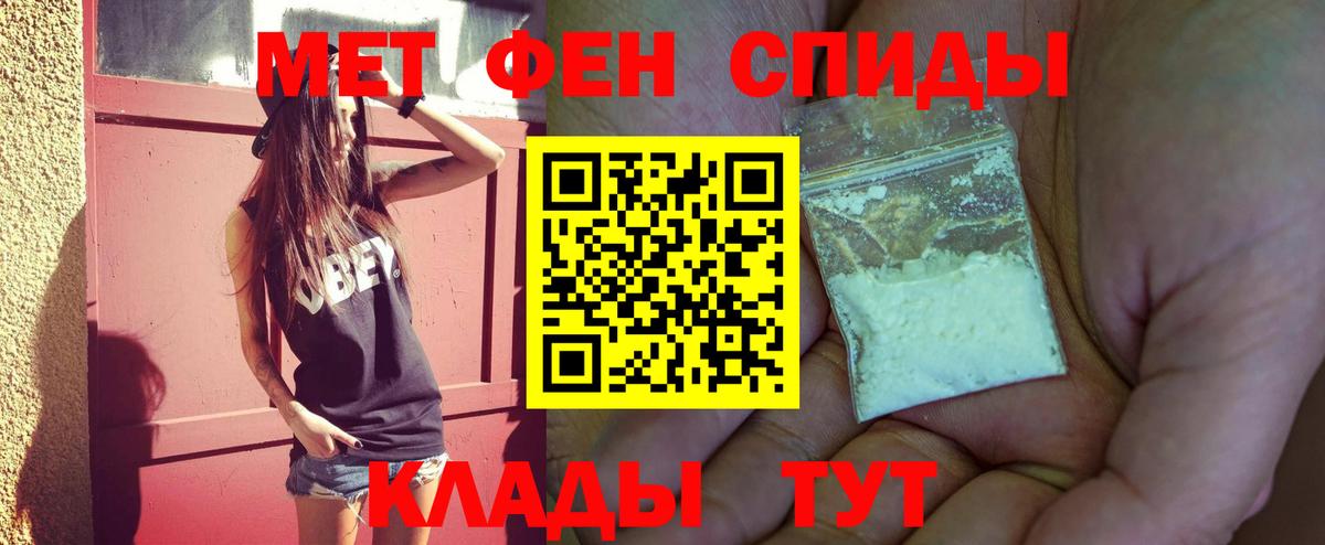 МЕТАМФЕТАМИН кристалл  МЕТАМФЕТАМИН кристалл  Вход с VPN  Астрахань 