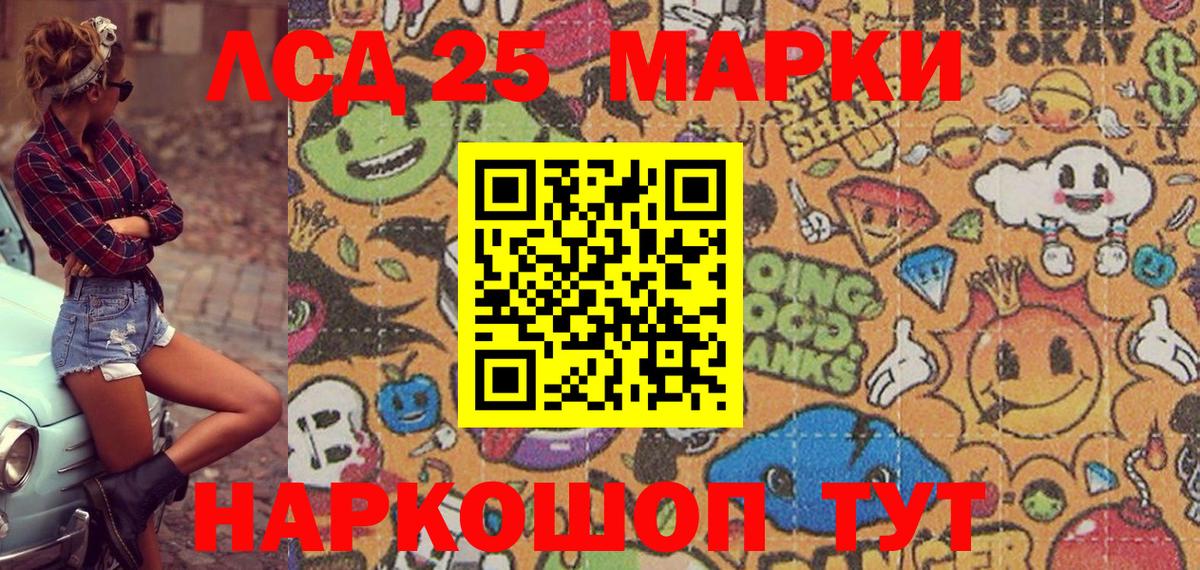 Астрахань  Марки N-bome 1,5мг  Наркотические марки  Вход с VPN 