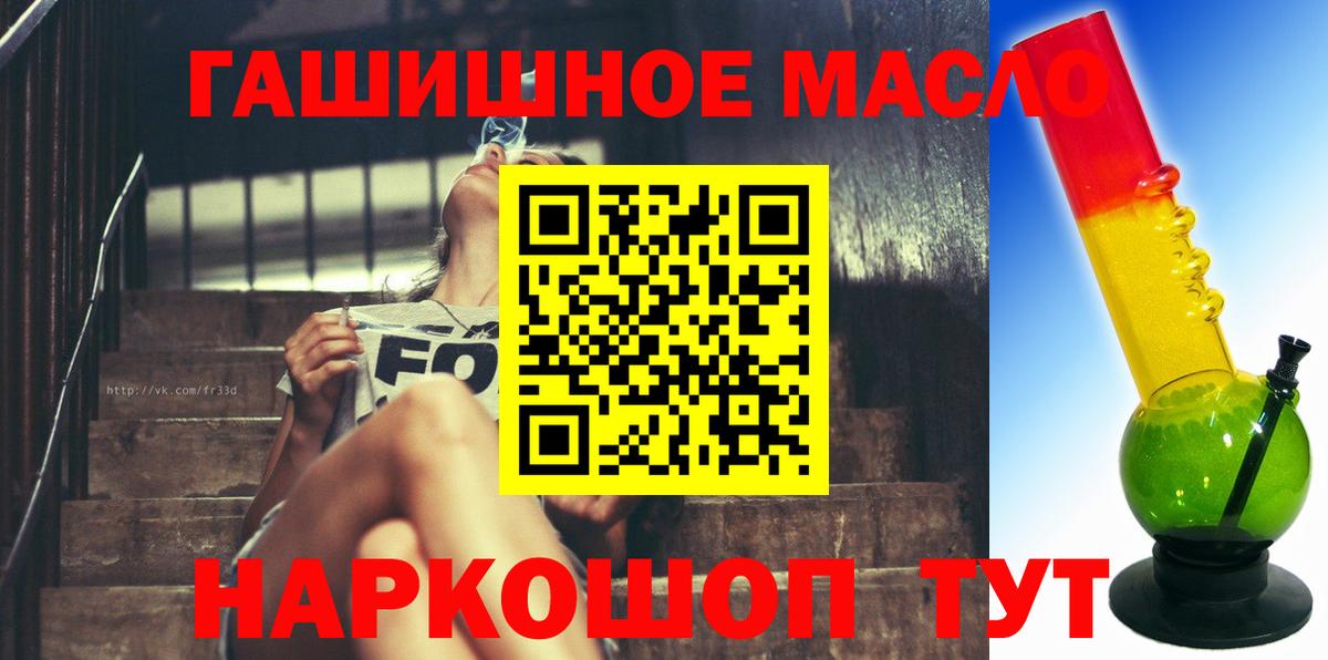 Дистиллят ТГК вейп Астрахань